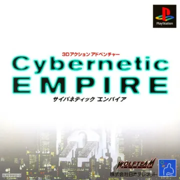 Cybernetic Empire (JP) box cover front